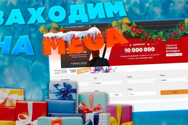 Mega darkmarket ссылка