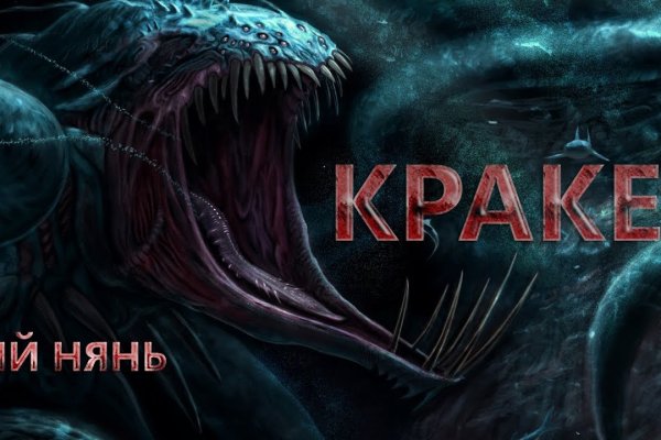 Kraken на русском