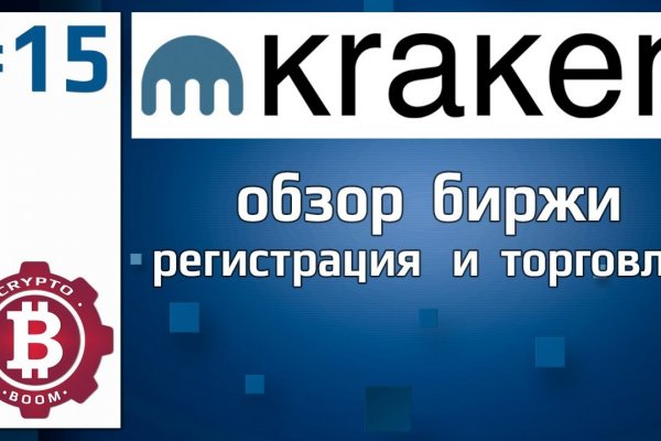 Kraken тор k2tor